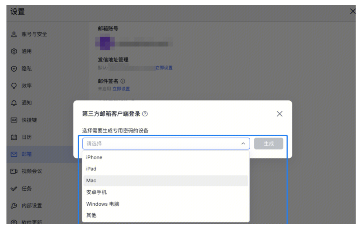 网易企业邮箱