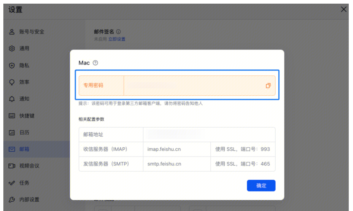 网易企业邮箱