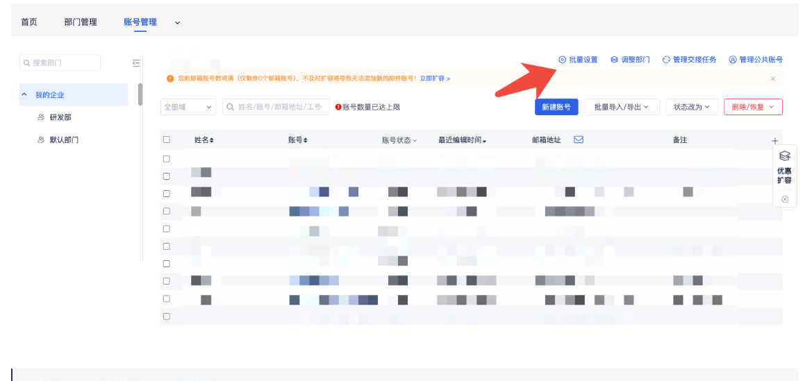 网易邮箱