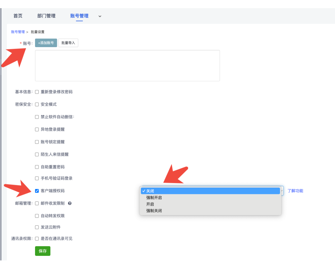腾讯企业邮箱
