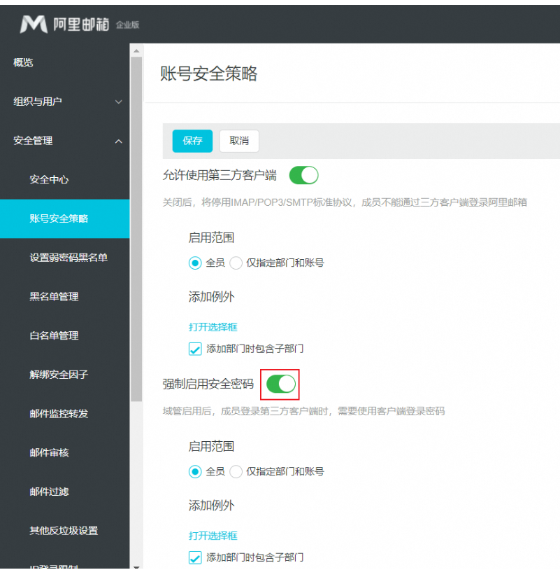 腾讯邮箱