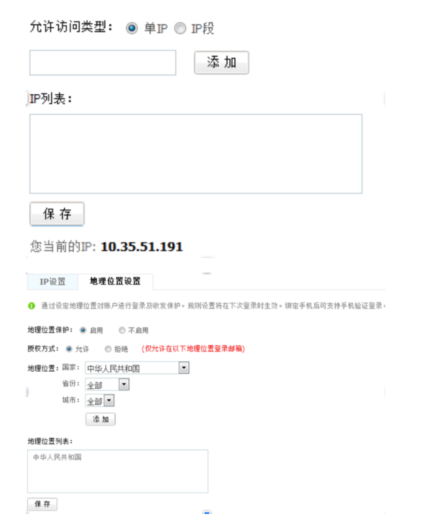 腾讯邮箱