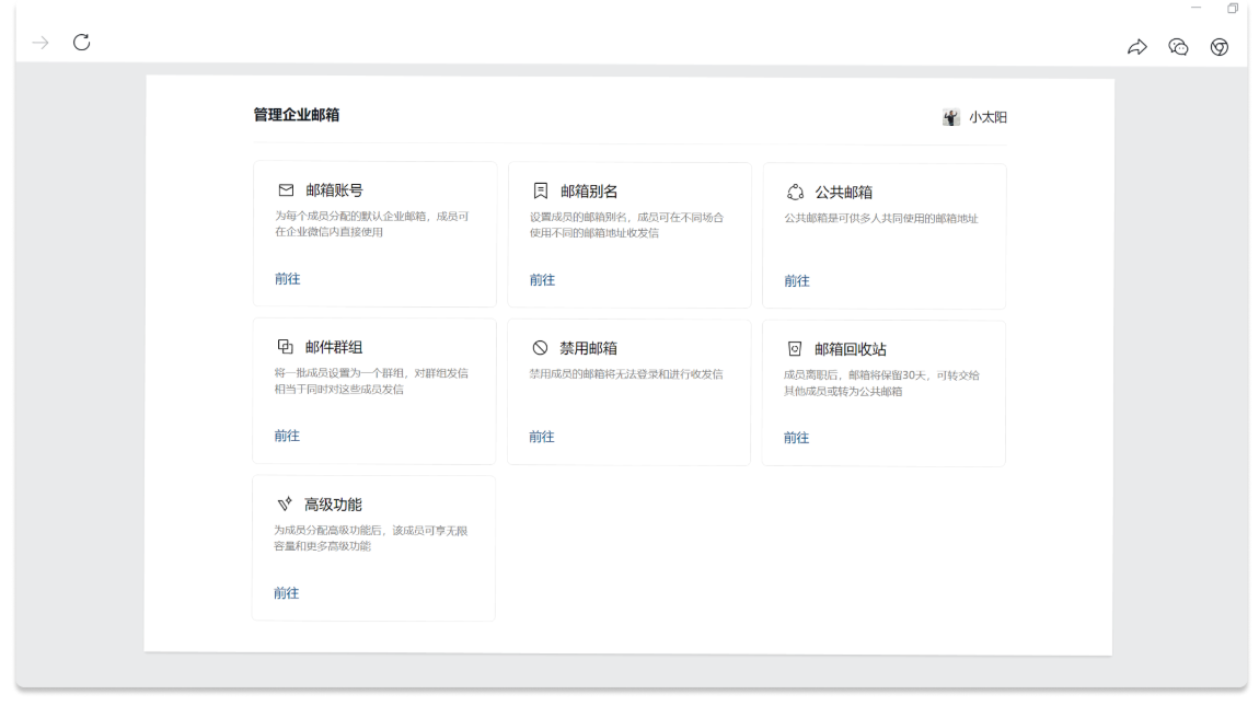 腾讯企业微信 腾讯企业微信
