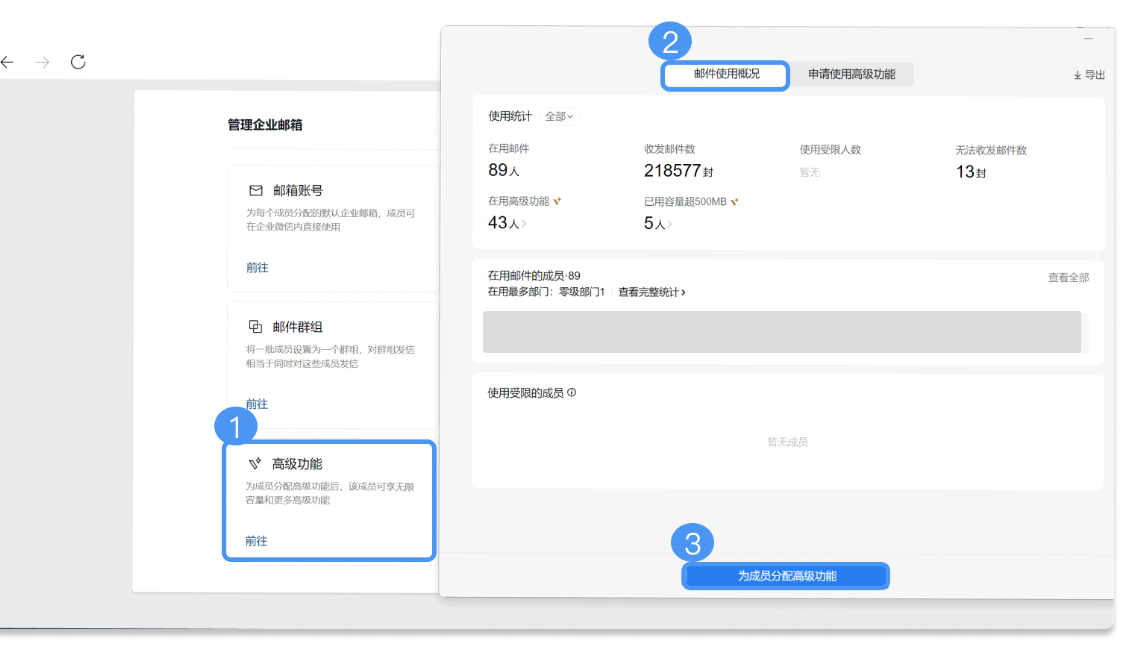 腾讯邮箱 腾讯邮箱