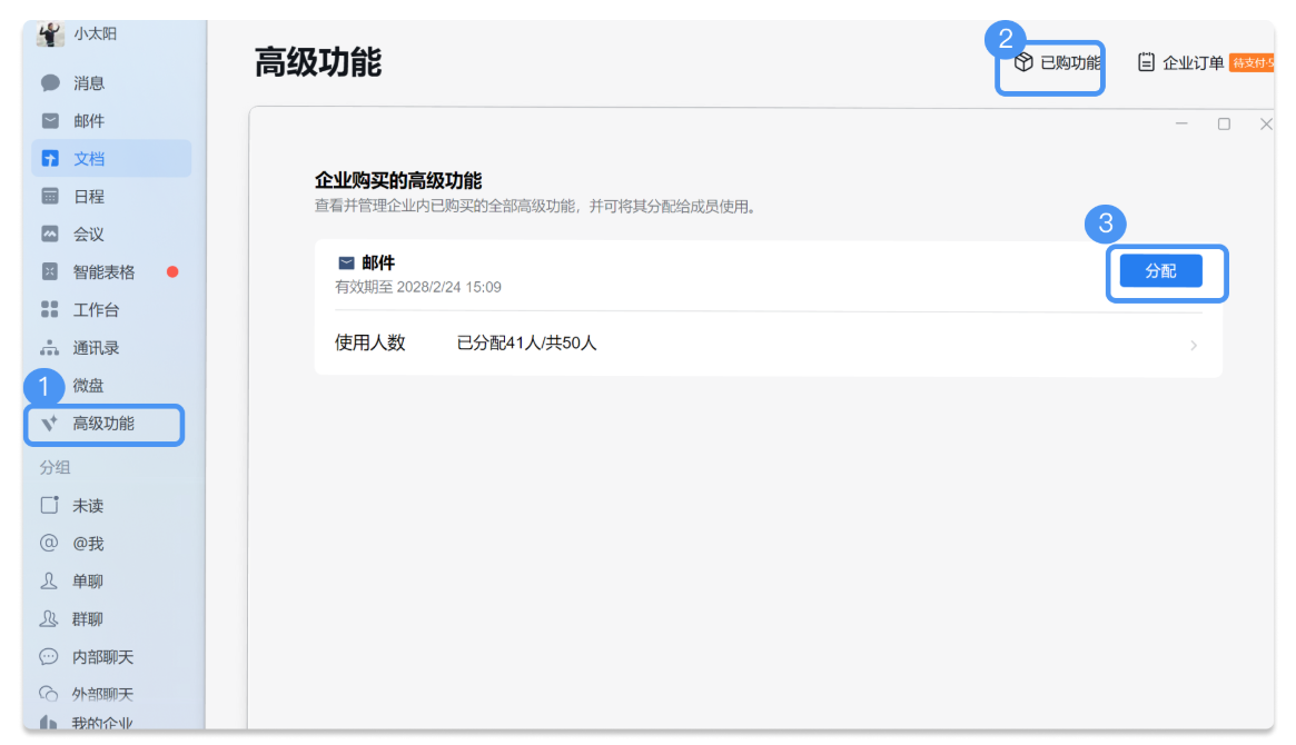 腾讯邮箱 腾讯邮箱