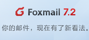 腾讯企业邮箱