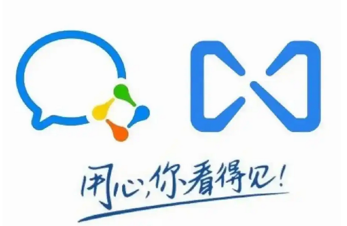 腾讯企业邮箱
