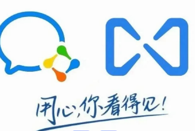 腾讯企业邮箱