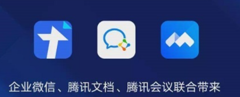 腾讯企业邮箱