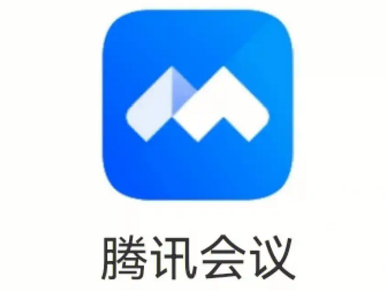 腾讯企业邮箱