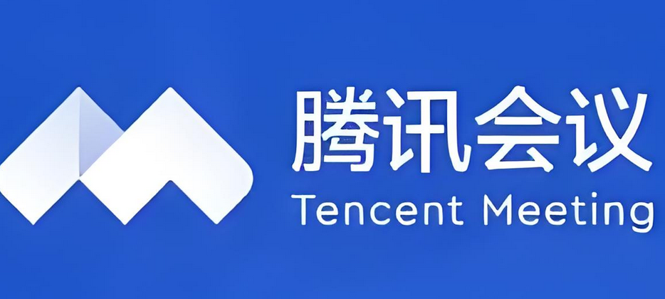 腾讯企业邮箱