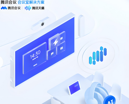 腾讯企业邮箱