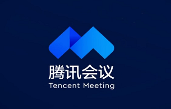 腾讯企业邮箱