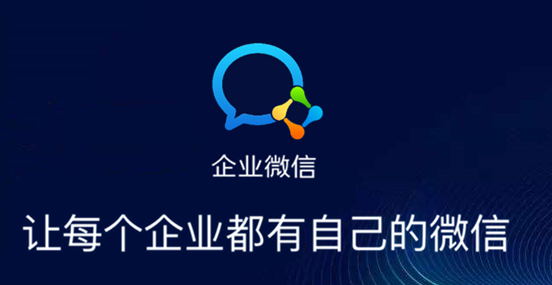 腾讯企业邮箱