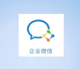 腾讯企业邮箱
