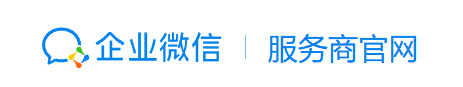 腾讯企业邮箱